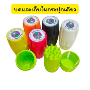 三層塑料研磨器- 帶儲存